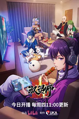 荒野料理动漫 荒野料理少女 封面